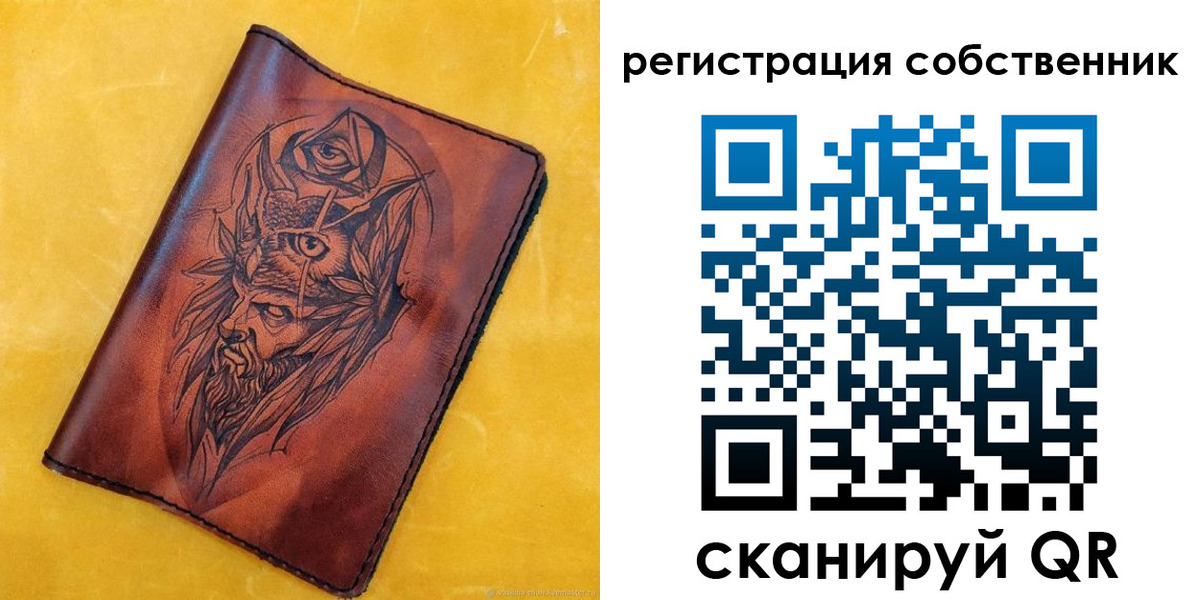 прописка законно в Осинниках
