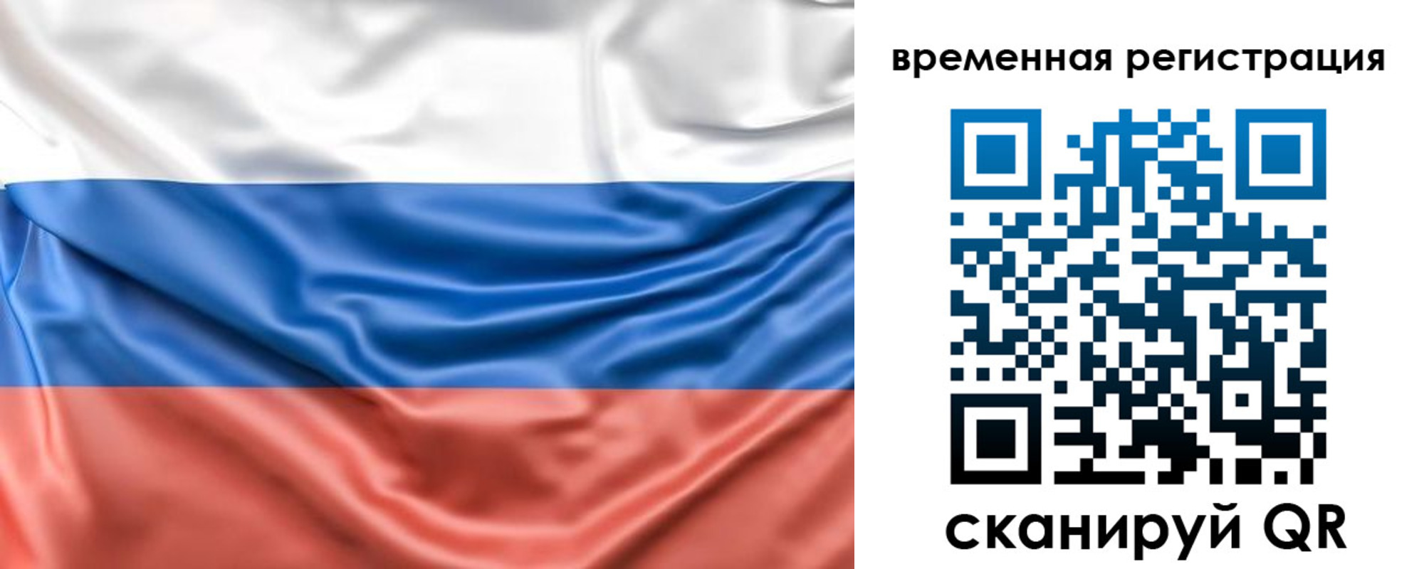 временная регистрация законно в Осинниках