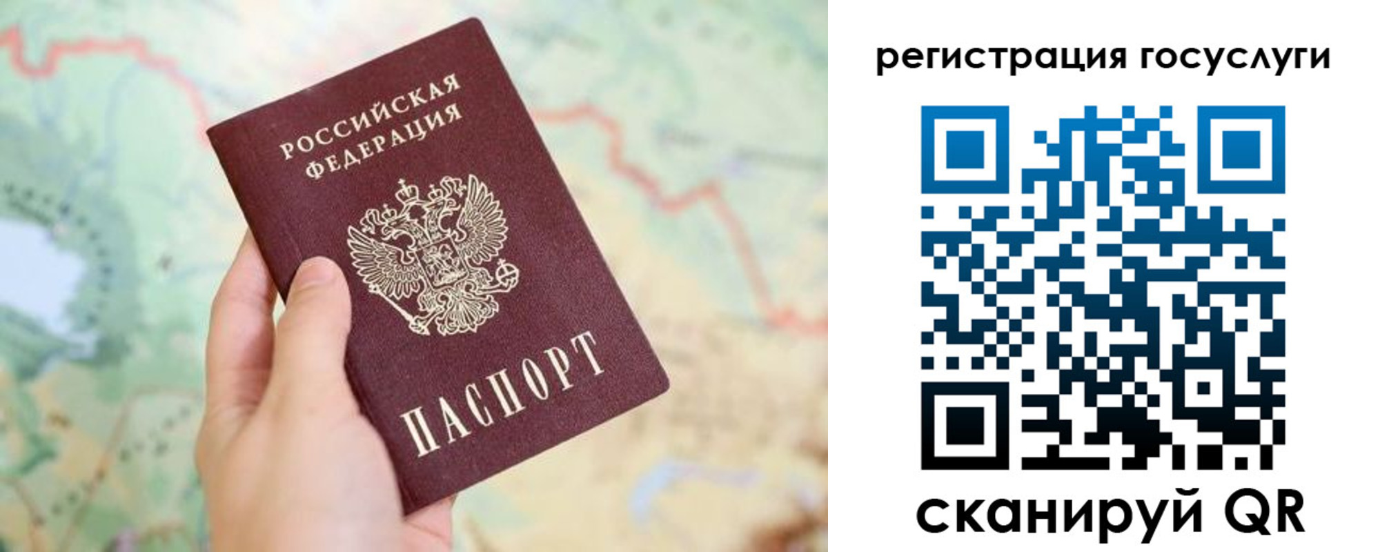 прописка паспорт в Осинниках