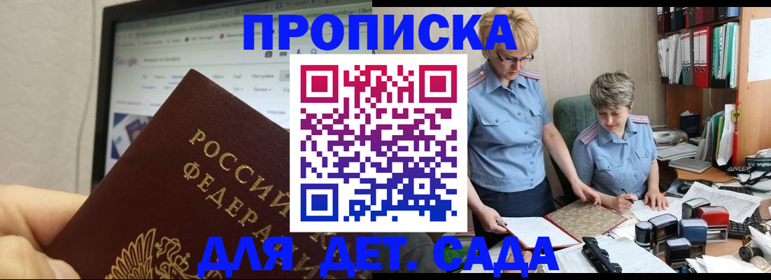 временная регистрация 2025 в Осинниках