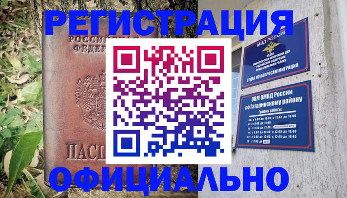 регистрация для дет. сада в Осинниках