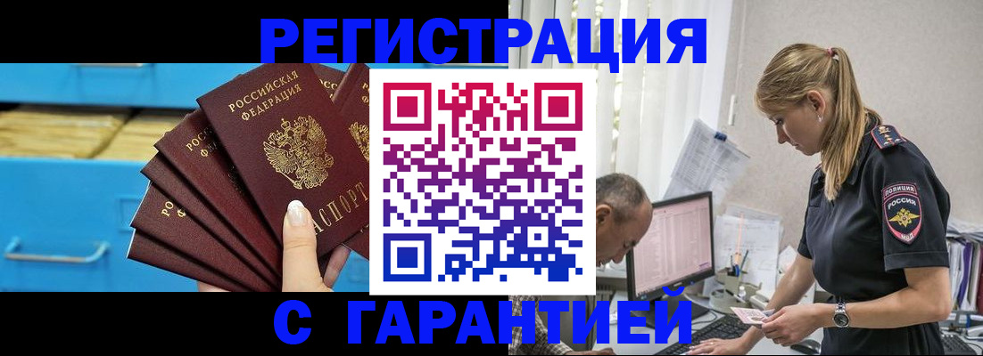 миграционный учет в Осинниках