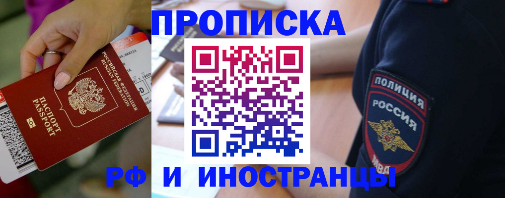 временная регистрация госуслуги в Осинниках