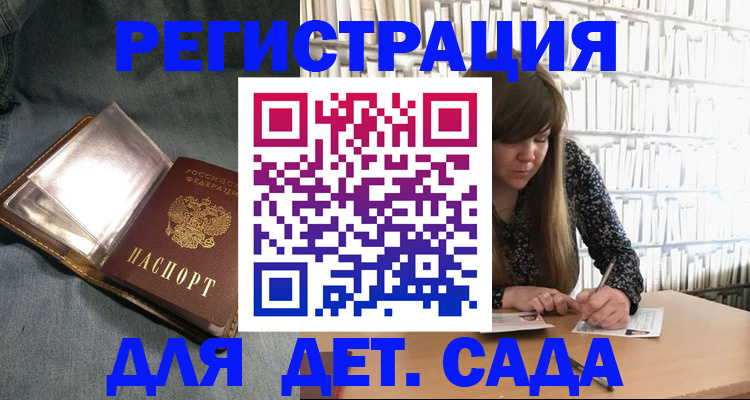 прописка для кредита в Осинниках