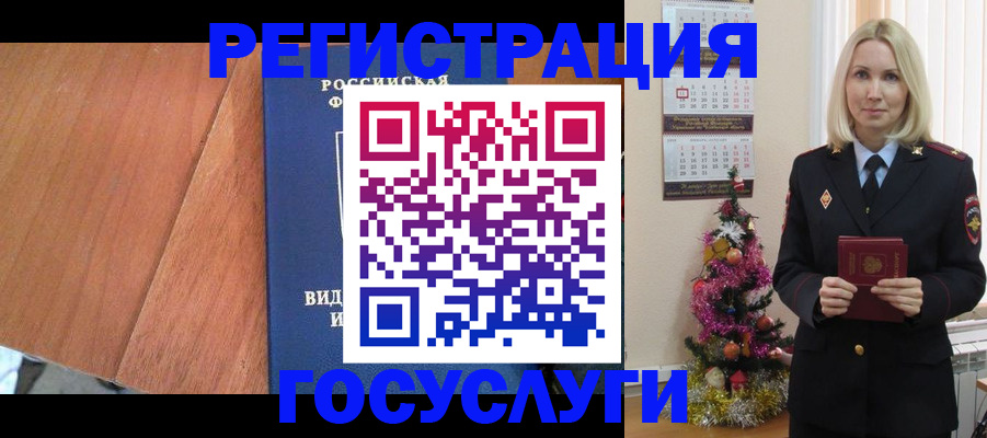 временная прописка в Осинниках